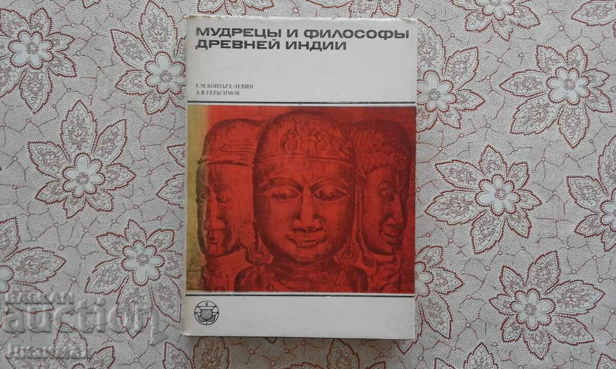 Înțelepții și filozofii Indiei antice