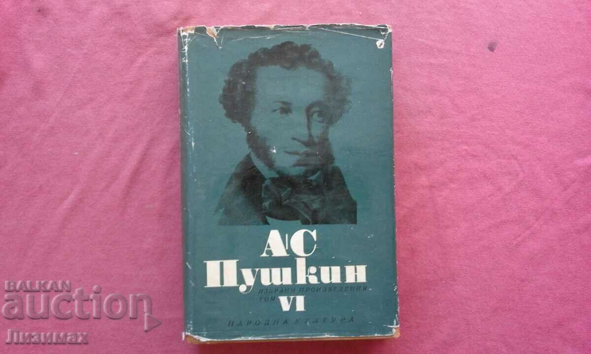 Πούσκιν - Επιλεγμένα έργα σε έξι τόμους. Τόμος 6