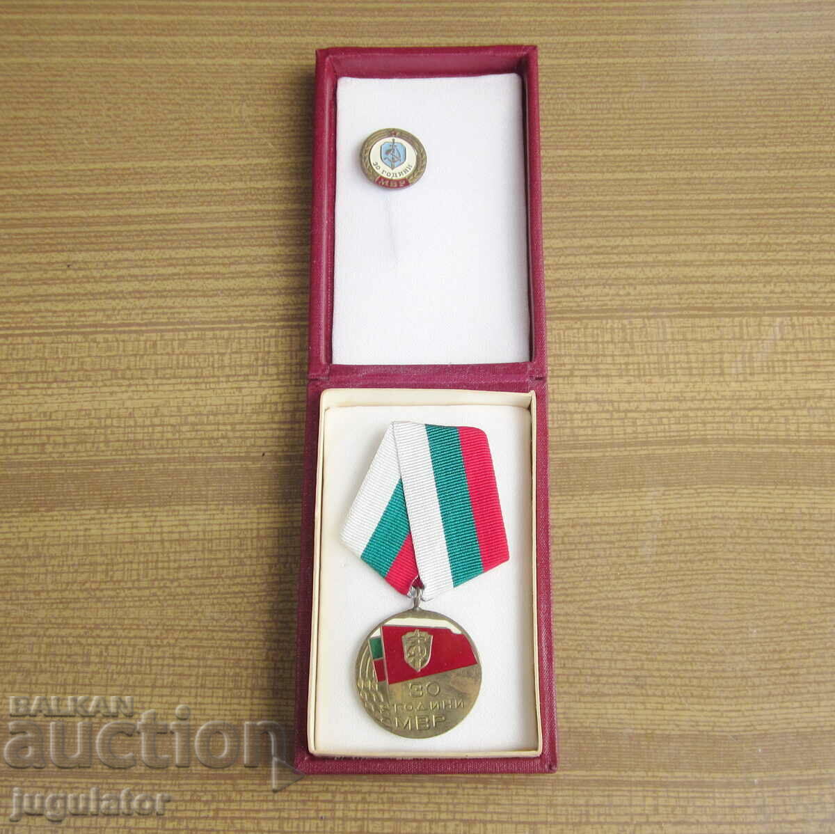 30 de ani MIA medalie poliție bulgară cu miniatură și cutie