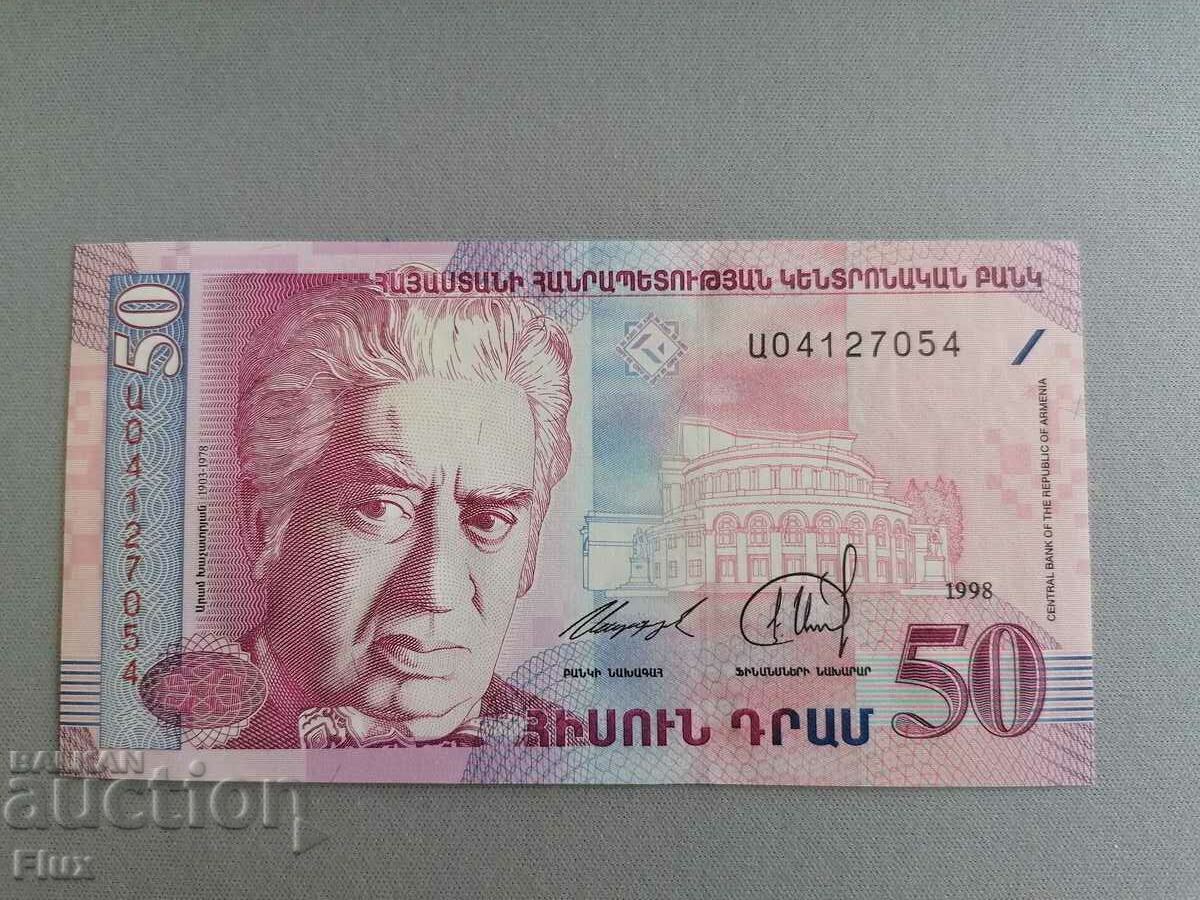 Банкнота - Армения - 50 драм UNC | 1998г.
