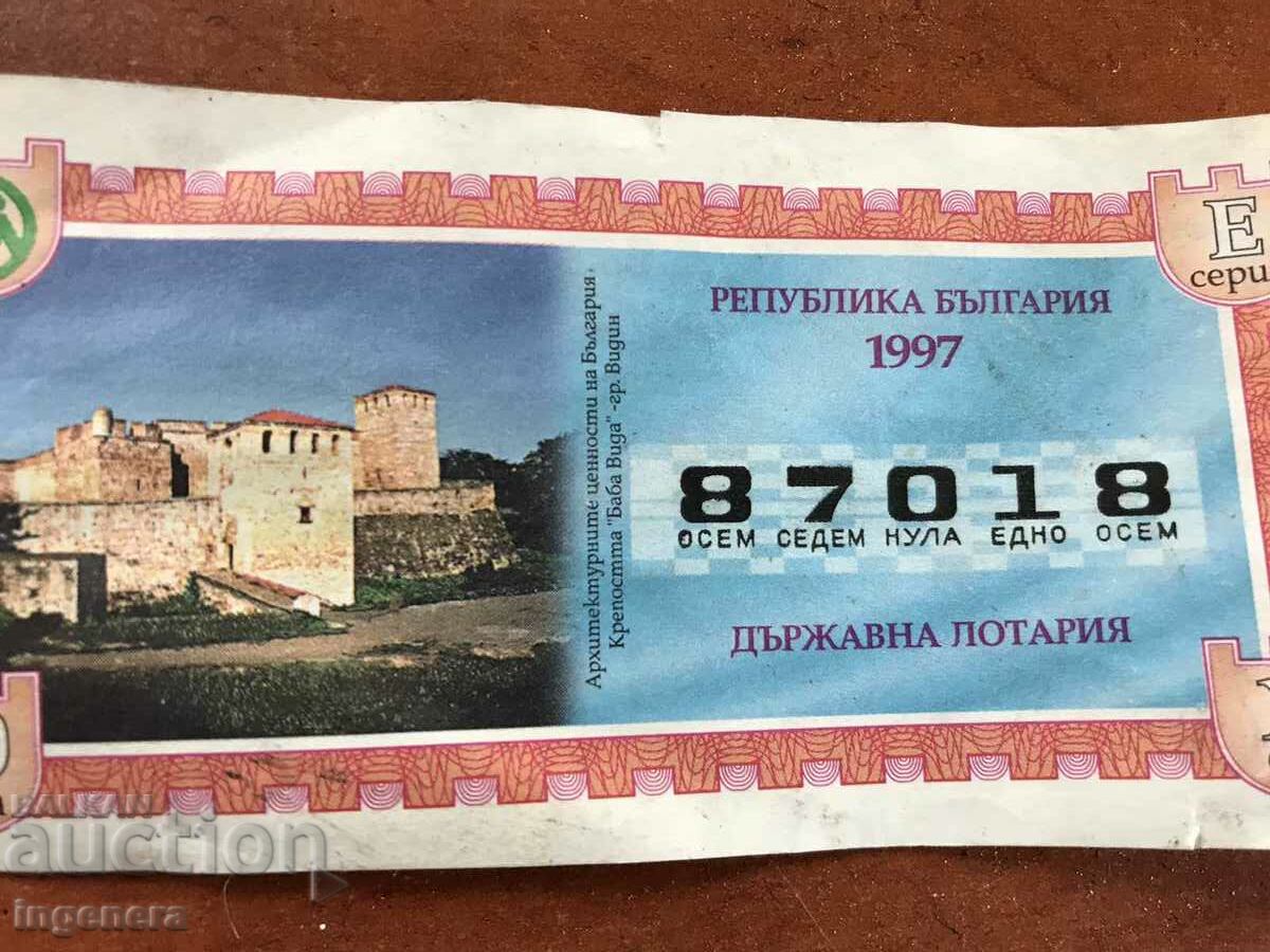 1997 LOTTERY TICKET with price 6.00 BGN | € 3.07 1997 LOTTERY TICKET with price 6.00 BGN | € 3.07
