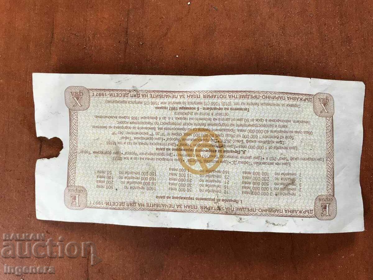 Auction 1997 LOTTERY TICKET Auction 1997 LOTTERY TICKET