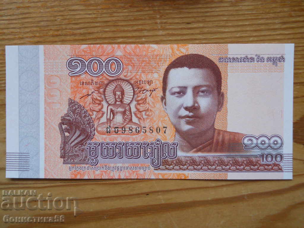 100 Riel 2014 - Cambodia ( UNC )