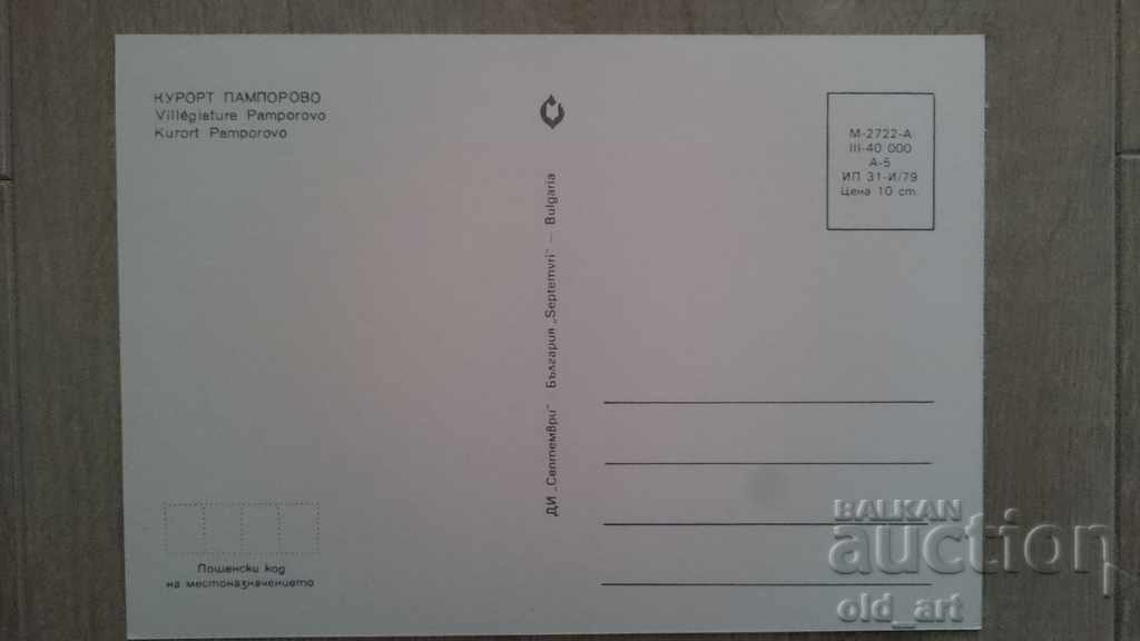 Postcard - Pamporovo Resort with price 0.50 BGN | € 0.26