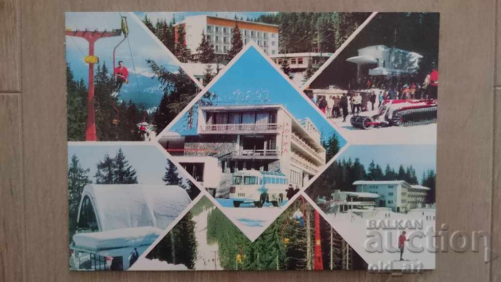 Пощенска картичка - Курорт Пампорово