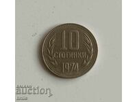 10 CENTS 1974 - ΜΕ ΕΝΑ ΕΝΔΙΑΦΕΡΟΝ ΕΛΑΤΤΩΜΑ