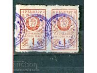 BULGARIA TIMBRIE FISCALE TIMBARA FISCALA 2 x 1 Lev - 1962