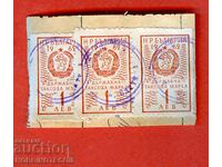 BULGARIA TIMBRIE FISCALE TIMBARA FISCALA 3 x 1 Lev - 1962