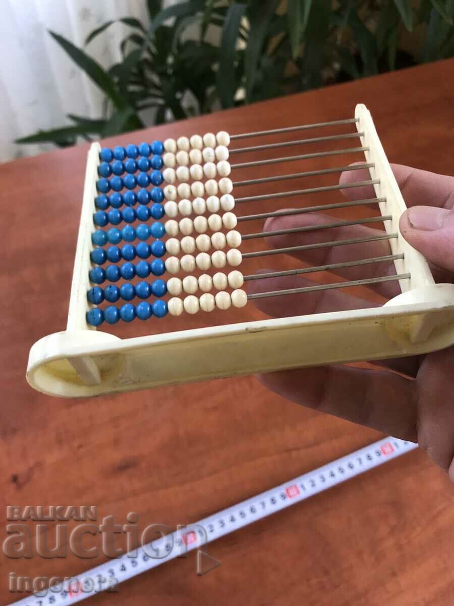 Παράδοση ΕΝΑ ΠΑΛΙΟ ΠΑΙΔΙΚΟ ΕΡΓΑΛΕΙΟ ΜΕΤΡΗΣΗΣ Παράδοση ΕΝΑ ΠΑΛΙΟ ΠΑΙΔΙΚΟ ΕΡΓΑΛΕΙΟ ΜΕΤΡΗΣΗΣ