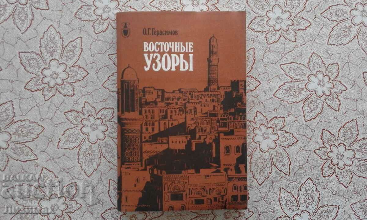 Eastern patterns - O. G. Gerasimov - 2000 edition!