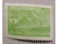 СССР - единична марка, В. Беринг 1943г.