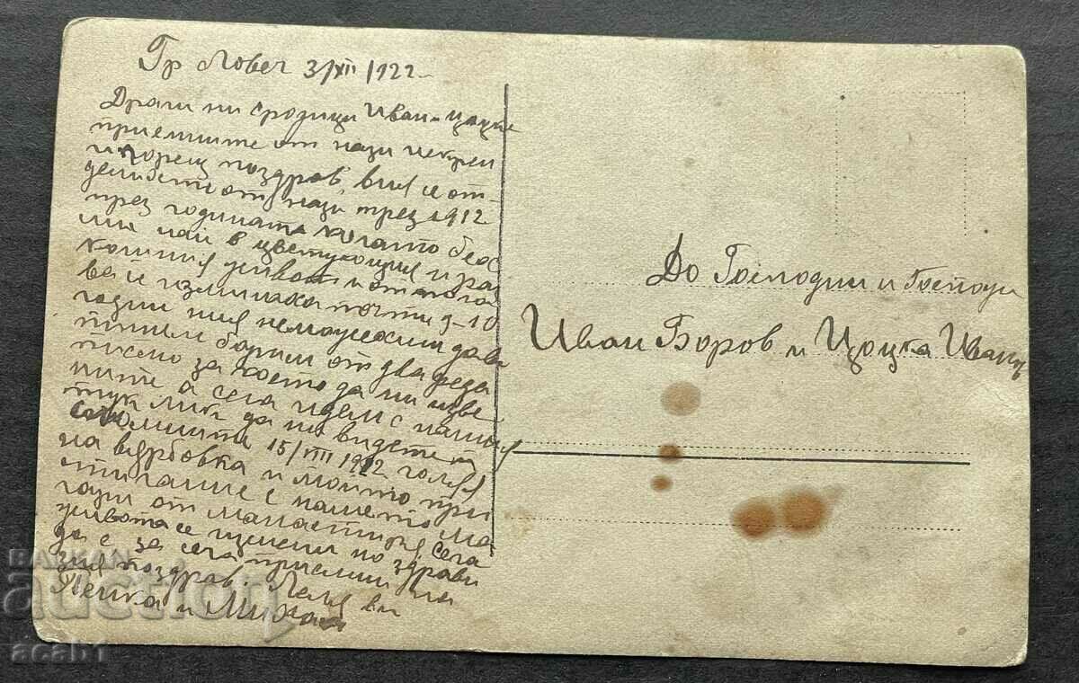 City of Lovech 1922 with price 8.99 BGN | € 4.60 City of Lovech 1922 with price 8.99 BGN | € 4.60