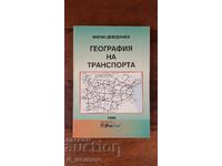 География на транспорта - Марин Деведжиев