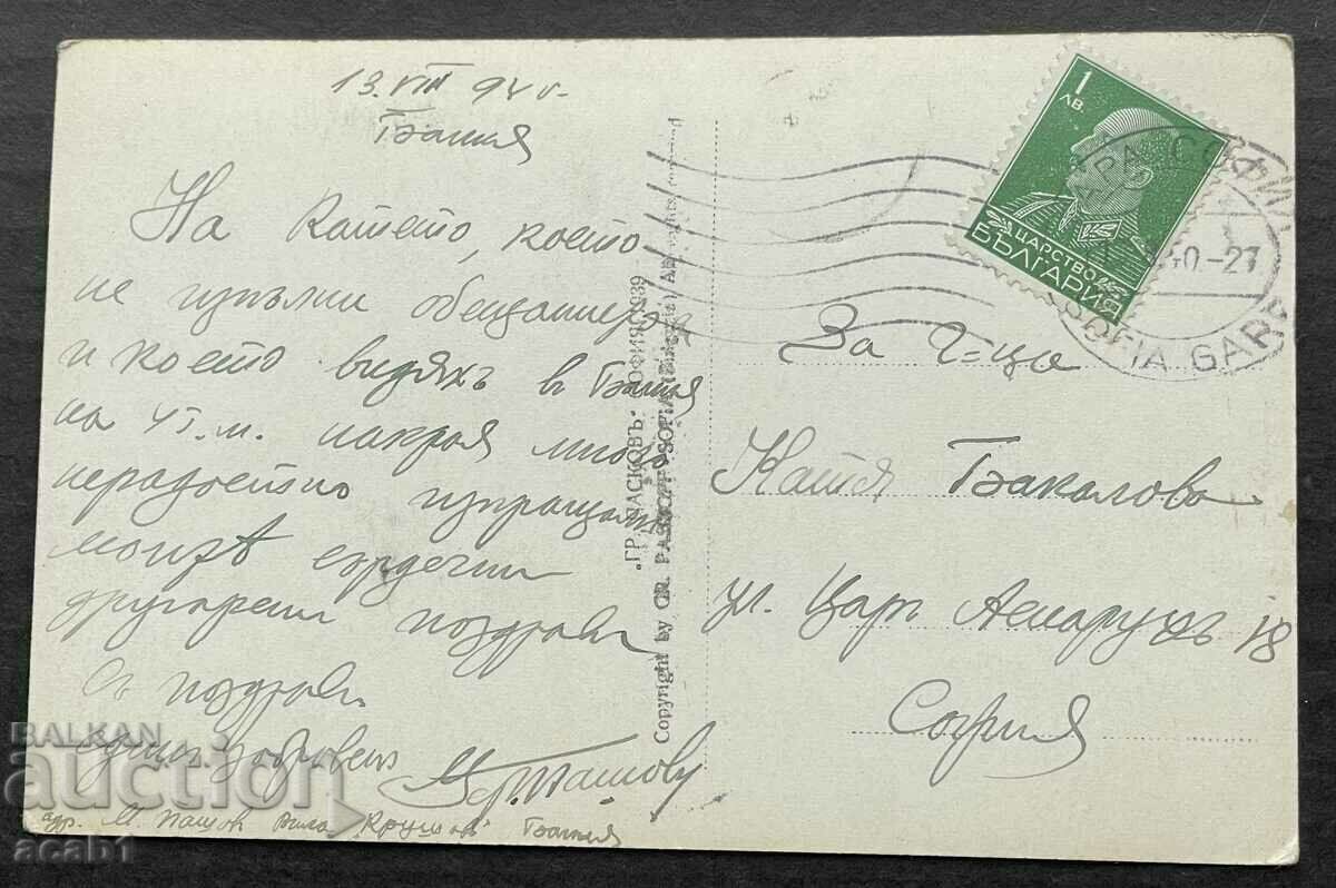 Banks. Entrance to the small park with price 9.99 BGN | € 5.11 Banks. Entrance to the small park with price 9.99 BGN | € 5.11