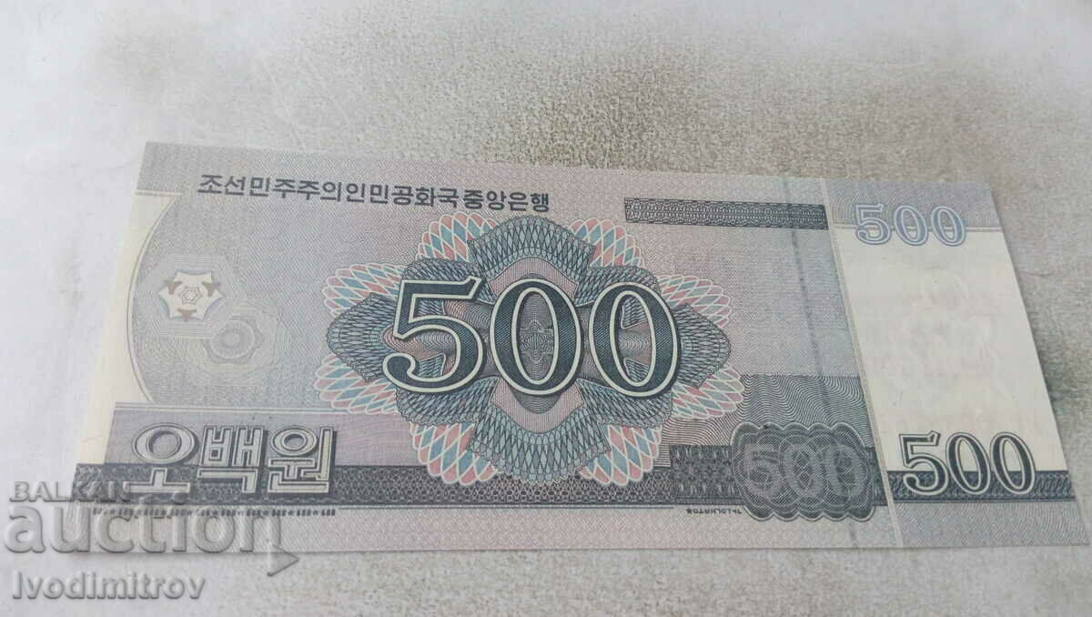 Democratic People's Republic of Korea 500 won 2018 with price 8.65 BGN | € 4.42 Democratic People's Republic of Korea 500 won 2018 with price 8.65 BGN | € 4.42