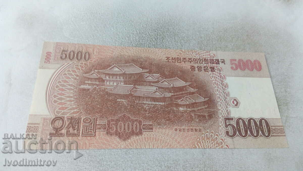 Democratic People's Republic of Korea 5000 won 2013 with price 5.65 BGN | € 2.89 Democratic People's Republic of Korea 5000 won 2013 with price 5.65 BGN | € 2.89