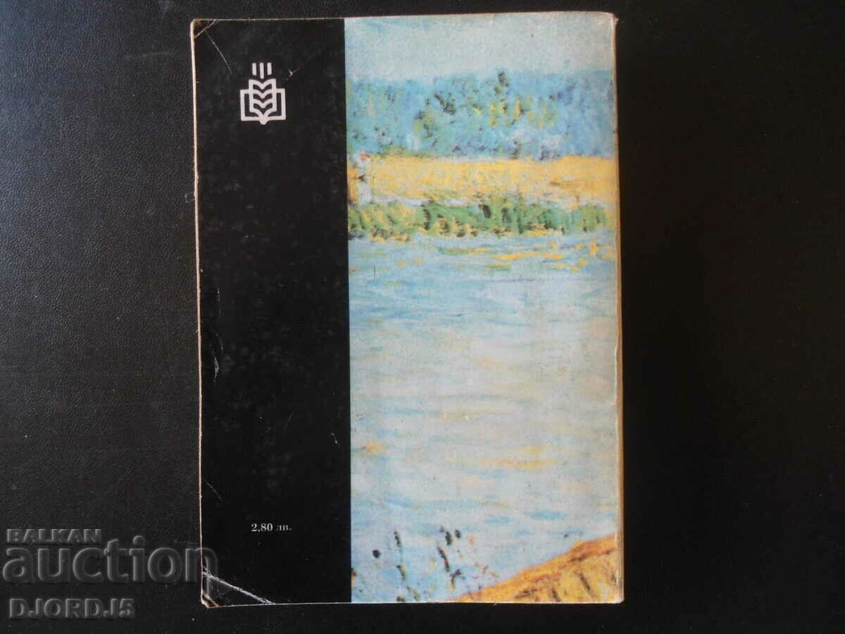 A Norman Joke, Guy de Maupassant with price 2.00 BGN | € 1.02 A Norman Joke, Guy de Maupassant with price 2.00 BGN | € 1.02