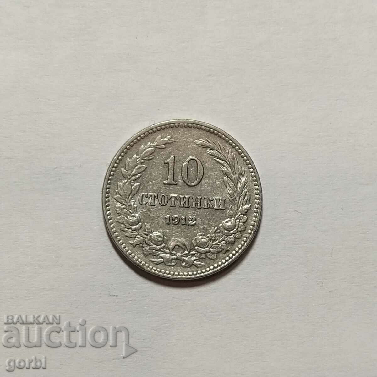 10 stotinki 1912. Excellent for collection! with price 3.00 BGN | € 1.53 10 stotinki 1912. Excellent for collection! with price 3.00 BGN | € 1.53