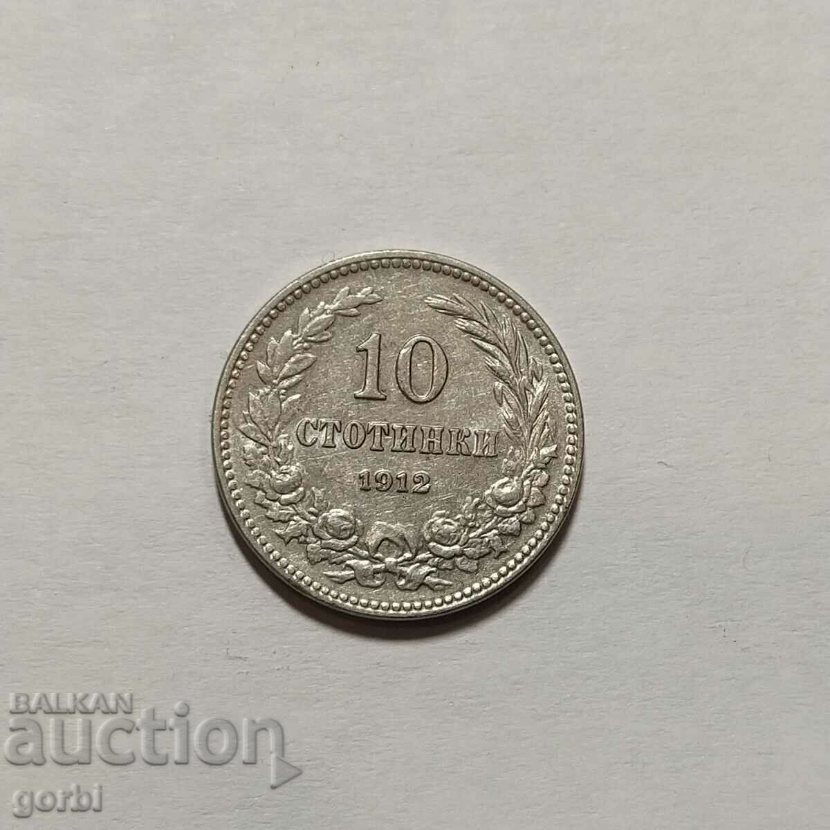 Delivery of 10 stotinki 1912. Excellent for collection! Delivery of 10 stotinki 1912. Excellent for collection!