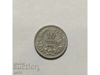 10 стотинки 1912 г.Отлична за колекция!