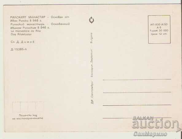 Map Bulgaria Rila Monastery General view 18* with price 0.80 BGN | € 0.41 Map Bulgaria Rila Monastery General view 18* with price 0.80 BGN | € 0.41