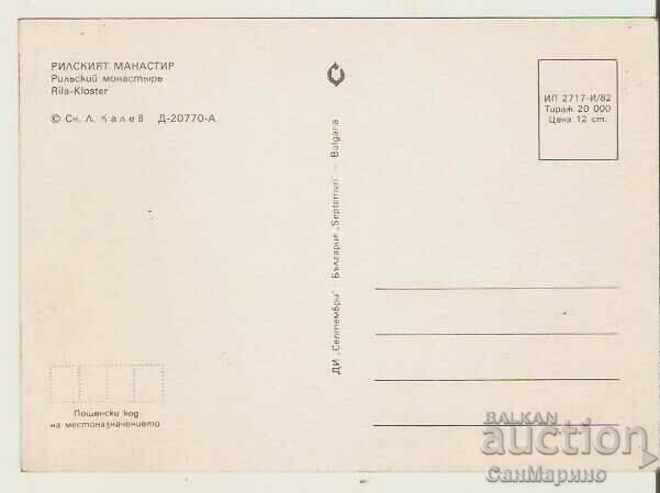 Map Bulgaria Rila Monastery General view 19* with price 0.80 BGN | € 0.41 Map Bulgaria Rila Monastery General view 19* with price 0.80 BGN | € 0.41