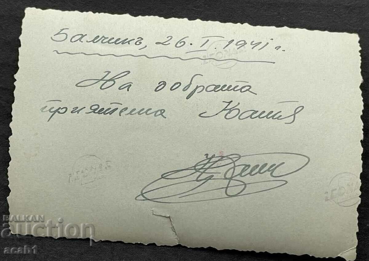 Balchik Palace with price 5.99 BGN | € 3.06 Balchik Palace with price 5.99 BGN | € 3.06