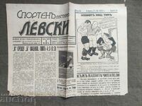 Αθλητική εφημερίδα Levski 1934 / αρ. 24