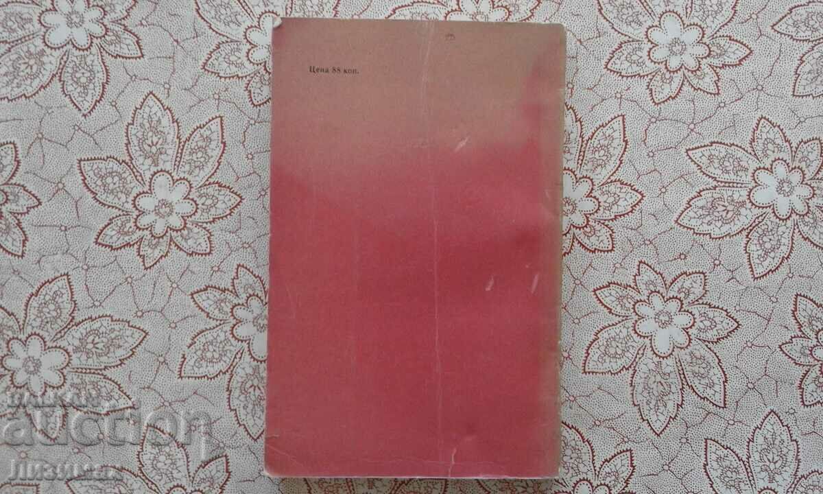 From Shanidara to Akkad - Burchard Brentjes with price 15.00 BGN | € 7.67 From Shanidara to Akkad - Burchard Brentjes with price 15.00 BGN | € 7.67