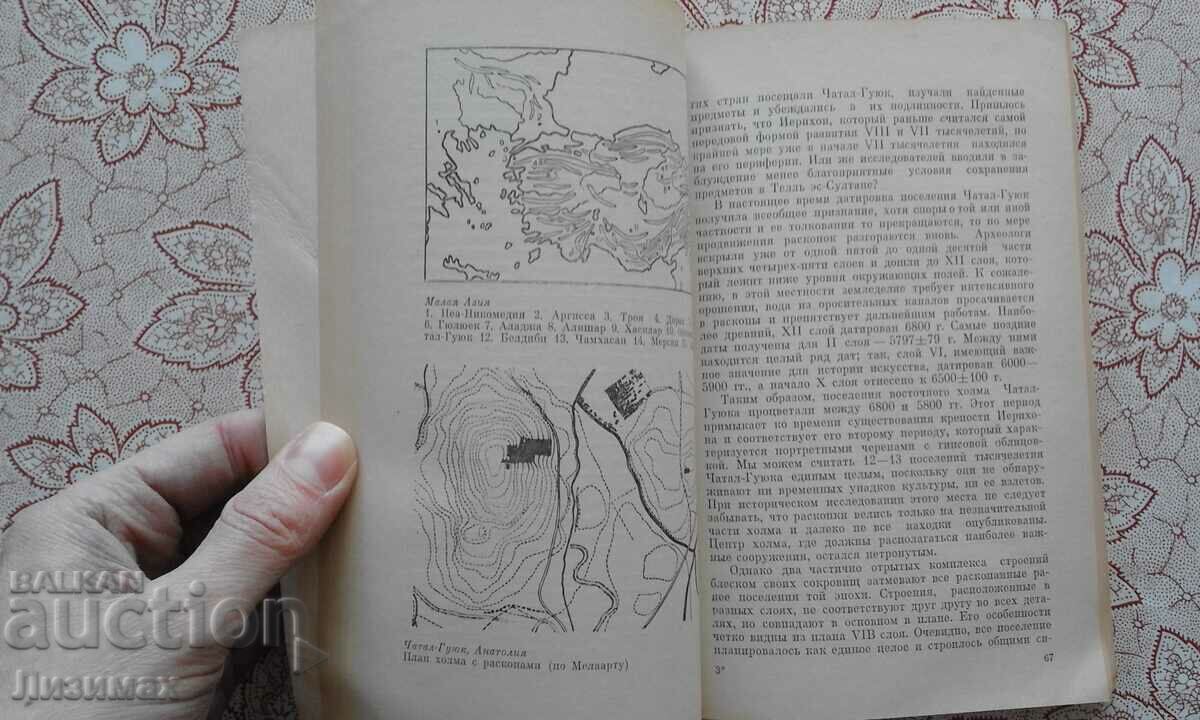 Delivery of From Shanidara to Akkad - Burchard Brentjes Delivery of From Shanidara to Akkad - Burchard Brentjes