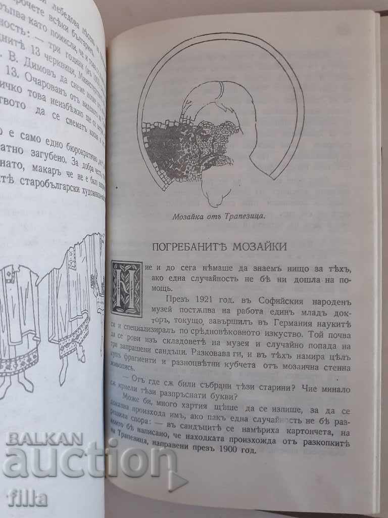 Tsarevgrad Turnov - 6