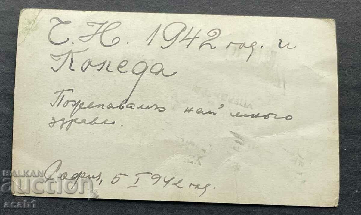 Carte de vizită 1/5/1942 cu preț 9.99 BGN | € 5.11