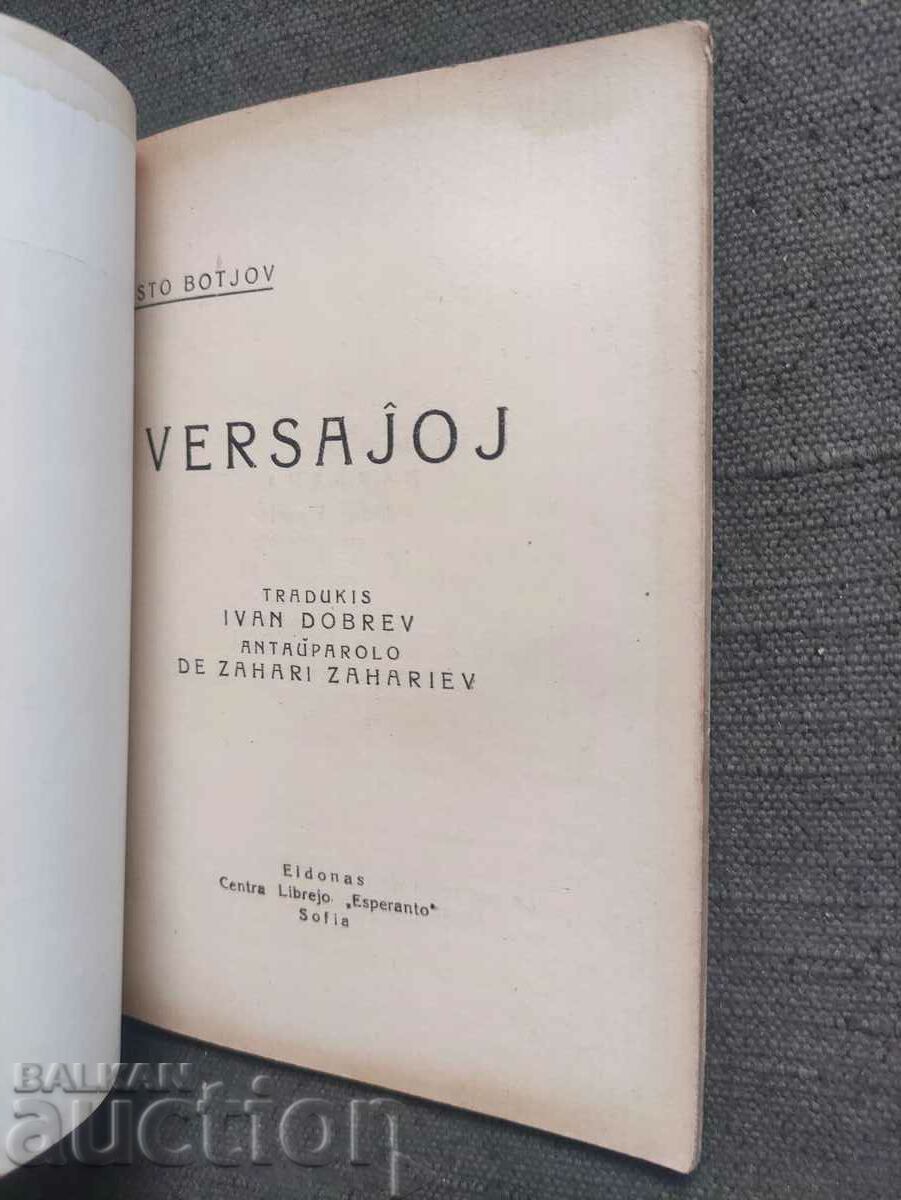 Auction Hristo Botev Versajoj Auction Hristo Botev Versajoj