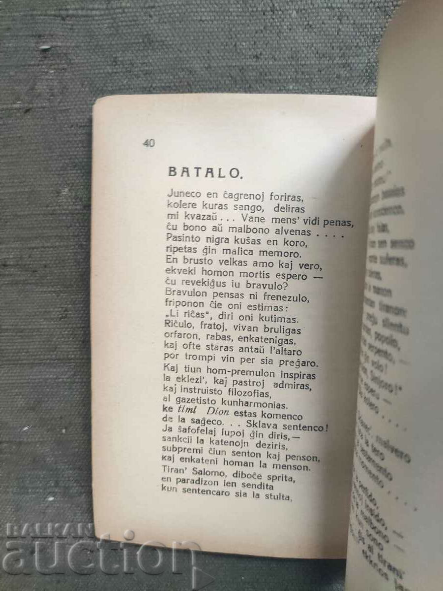 Delivery of Hristo Botev Versajoj Delivery of Hristo Botev Versajoj