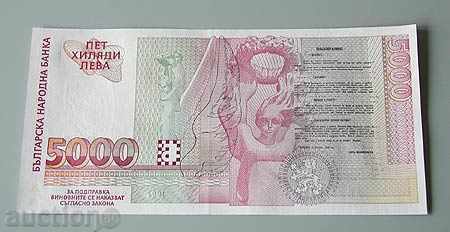 5000 leva 1997 - UNC with price 19.00 BGN | € 9.71