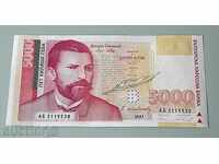 5000 лева 1997  UNC