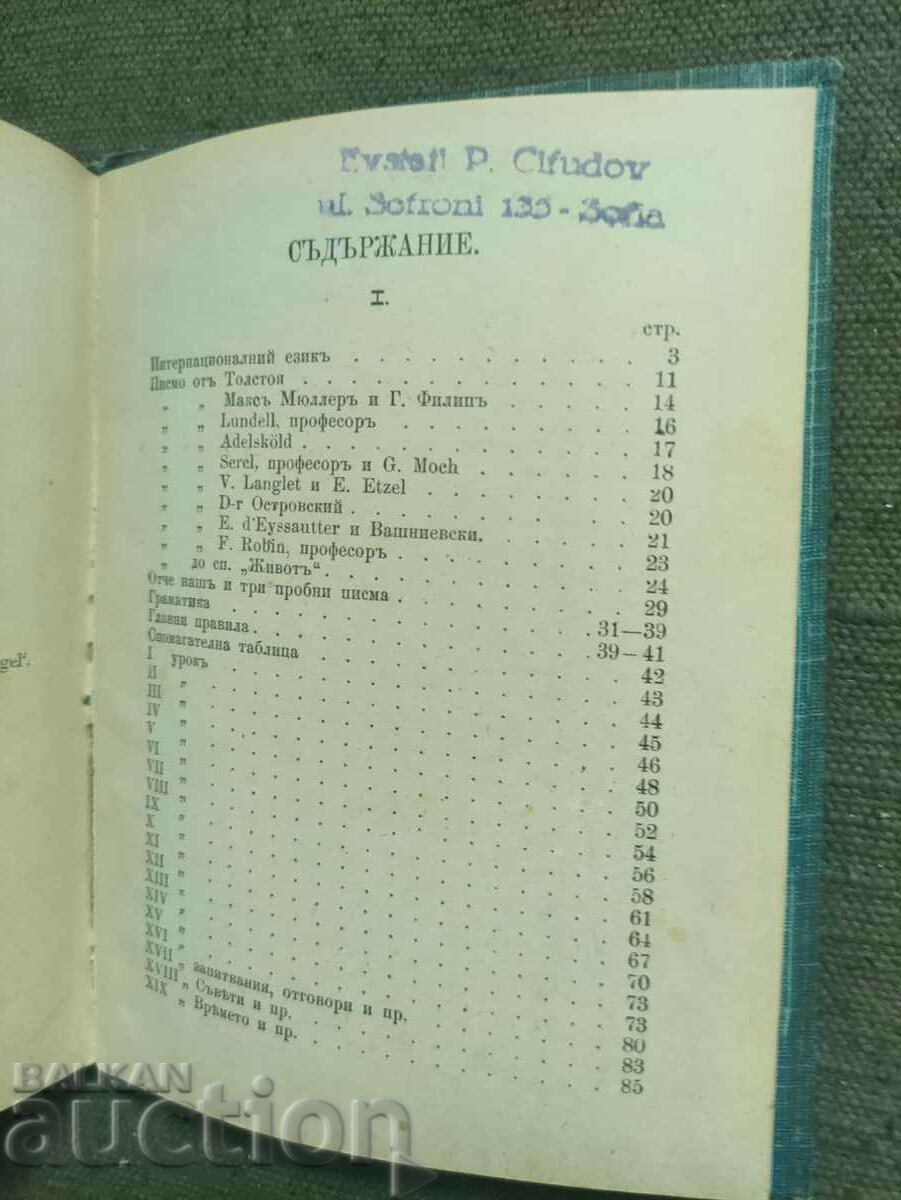 Παράδοση Οδηγός για την Εσπεράντο Παράδοση Οδηγός για την Εσπεράντο
