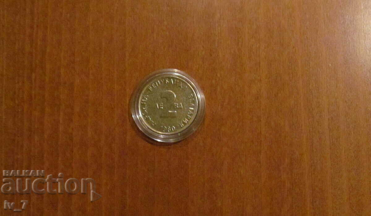 2 BGN 1980 "100 years since the birth of Yordan Yovkov" with price 9.99 BGN | € 5.11 2 BGN 1980 "100 years since the birth of Yordan Yovkov" with price 9.99 BGN | € 5.11