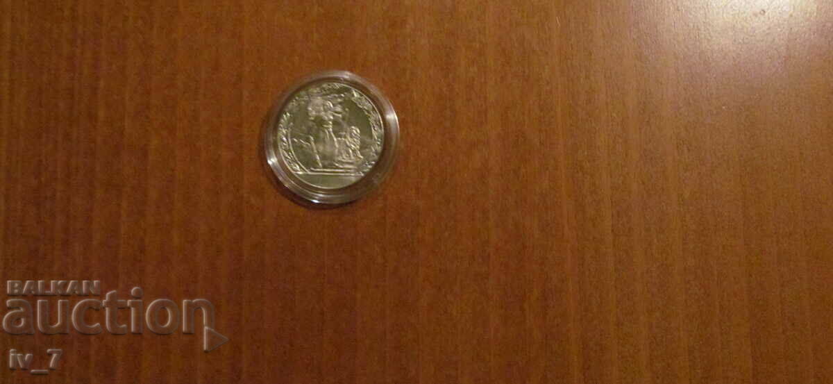 2 лева 1981 год. "Освобождението"