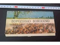 Νέες κάρτες Borodino