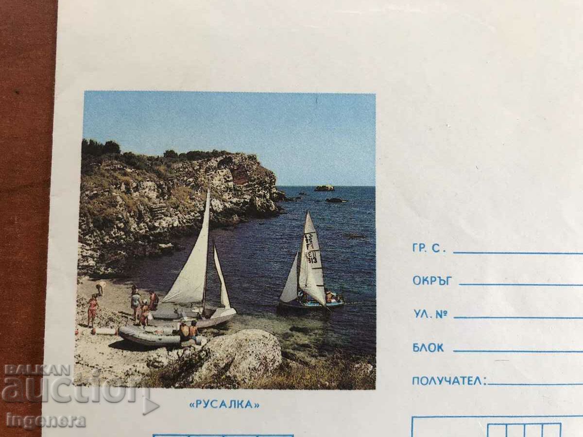 MAIL ENVELOPE NOT USED with price 2.00 BGN | € 1.02 MAIL ENVELOPE NOT USED with price 2.00 BGN | € 1.02