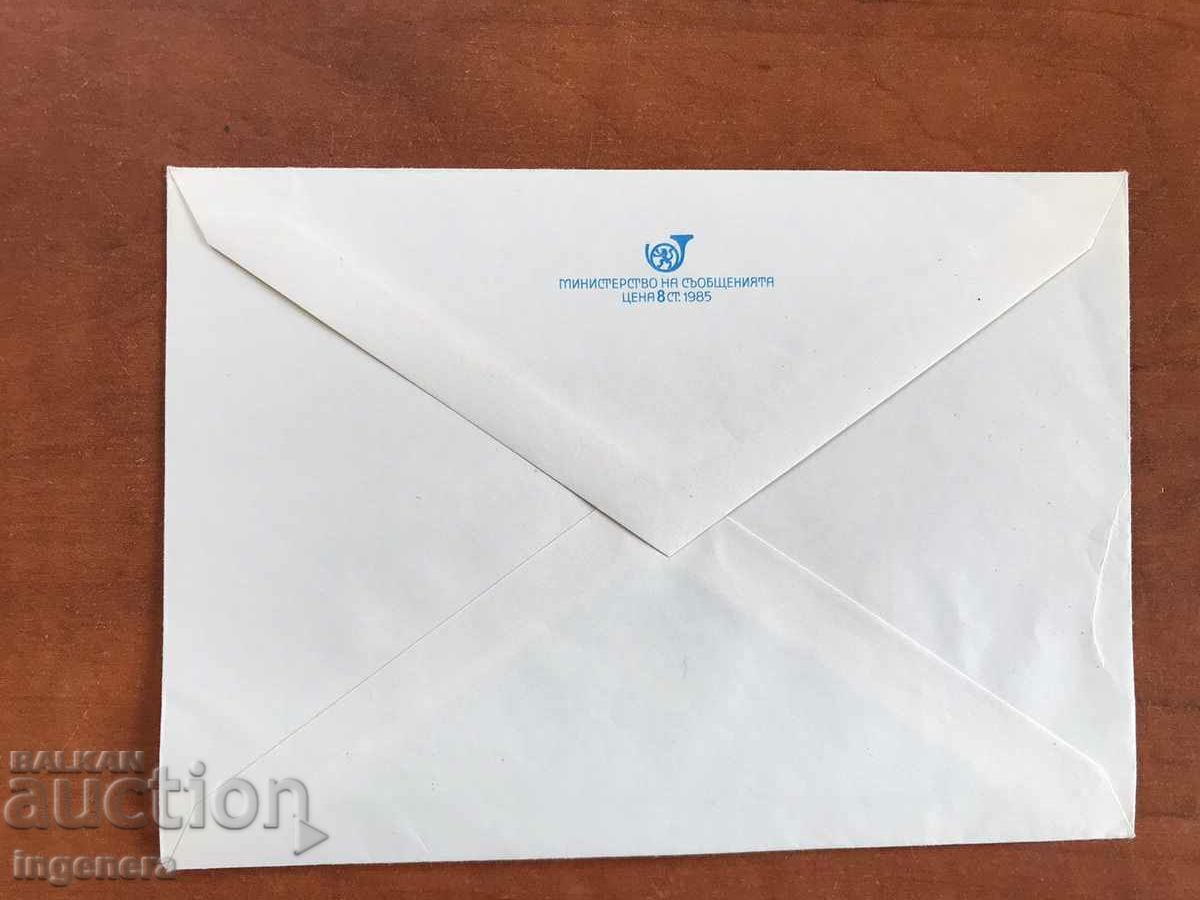 Auction MAIL ENVELOPE NOT USED Auction MAIL ENVELOPE NOT USED