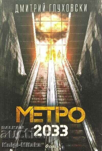Metrou 2033 - Dmitri Glukhovsky