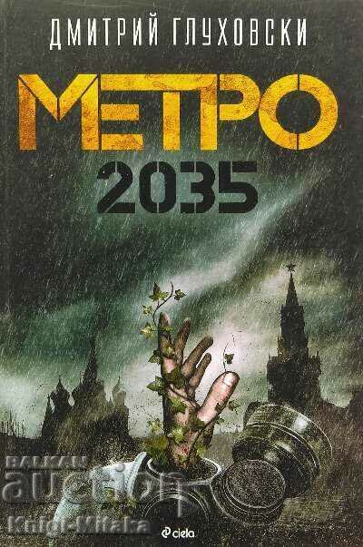 Метро 2035 - Дмитрий Глуховски