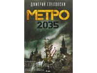 Μετρό 2035 - Dmitry Glukhovsky
