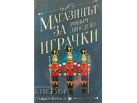 Магазинът за играчки - Робърт Динсдейл