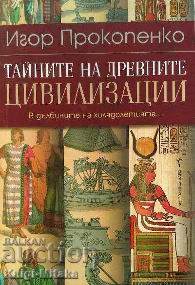 Secretele civilizațiilor antice - Igor Prokopenko