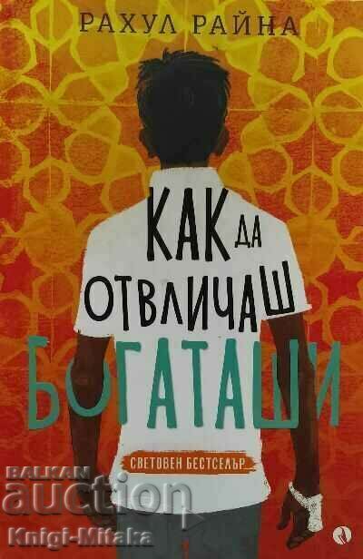 How to Kidnap the Rich - Rahul Raina How to Kidnap the Rich - Rahul Raina