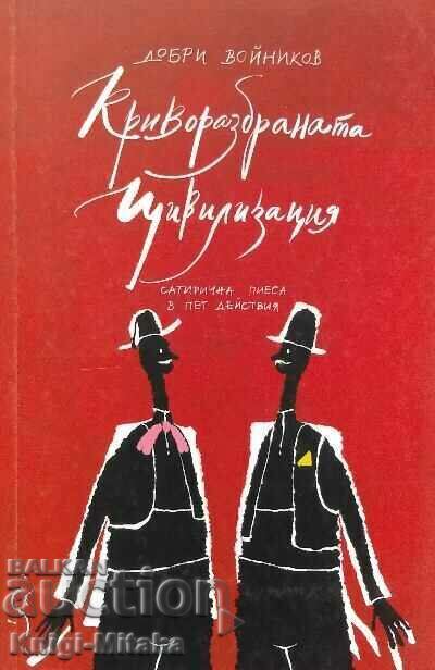 Misunderstood civilization - Dobri Voynikov