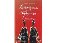 Misunderstood civilization - Dobri Voynikov